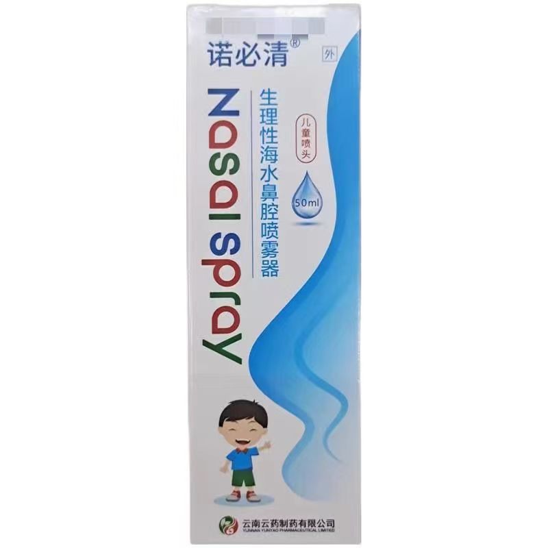 生理性海水喷鼻器能长期使用吗