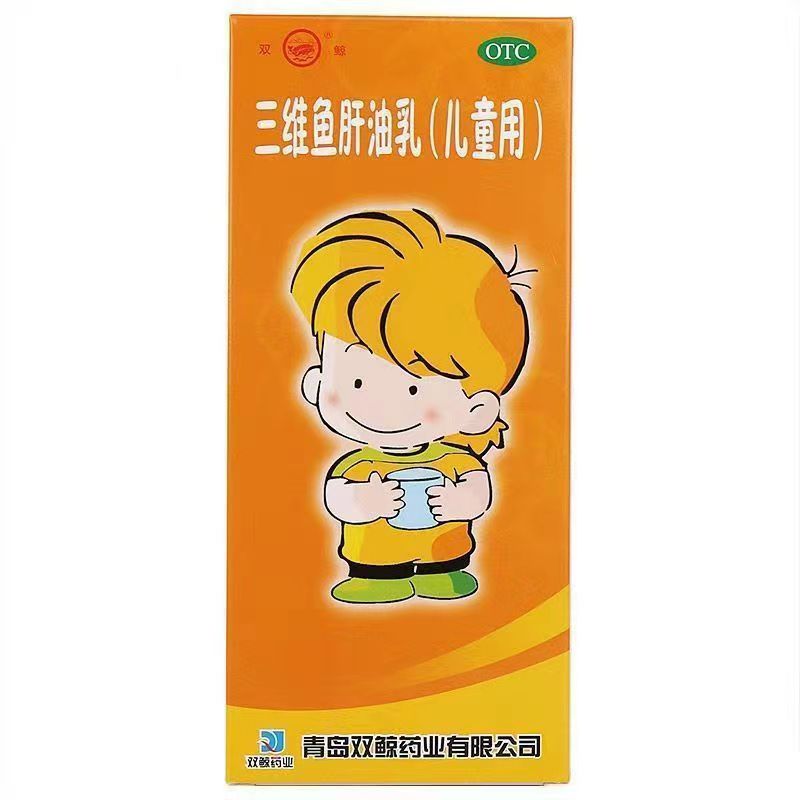 三维鱼肝油乳的功效与作用