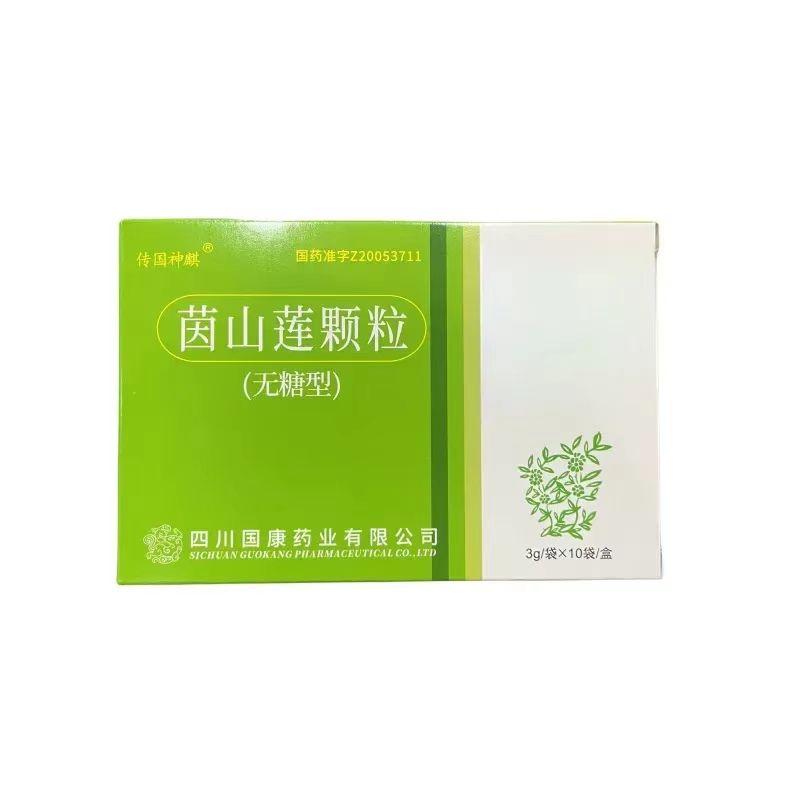 茵山莲颗粒的禁忌和副作用有哪些