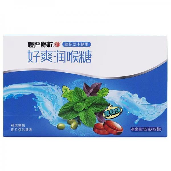 好爽润喉糖(薄荷味)