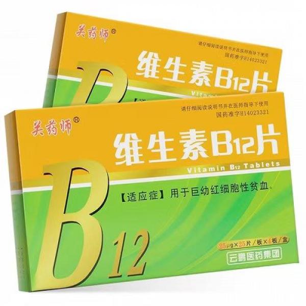 维生素B12片